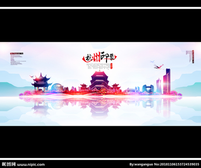 杭州設(shè)計圖__海報設(shè)計_廣告設(shè)計_設(shè)計圖庫