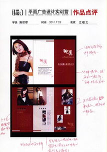 杭州江敬之廣告設(shè)計實戰(zhàn)訓(xùn)練營 學(xué)員作品 02.7.22 宣傳推廣 powered discuz