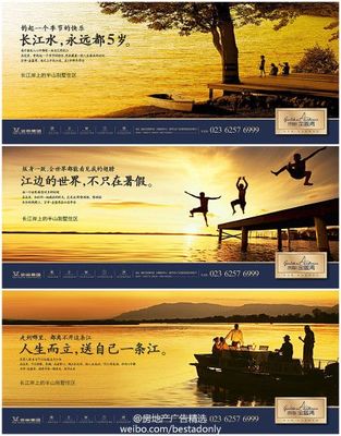 『房地產廣告』重慶宗申金藍灣,重慶知語堂廣告 出品。報廣,2013。BTW:響應大家的需求,我會在微信里繼續推出【城市+類型】專題,目前已有的是成都和杭州的站臺廣告,請各位添加微信 bestadonly2012 后,回復&ldquo;站臺