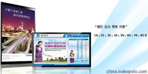 供應杭州滾滾高級杭州廣告機 - 供應杭州滾滾高級杭州廣告機廠家 - 供應杭州滾滾高級杭州廣告機價格 - 星際(杭州)網絡技術 - 