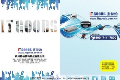 電子產(chǎn)品封面圖片,電子產(chǎn)品封面圖片免費下載 封底 廣告設計-