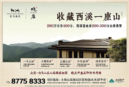 地產達觀:杭州11月地產出街廣告甄選