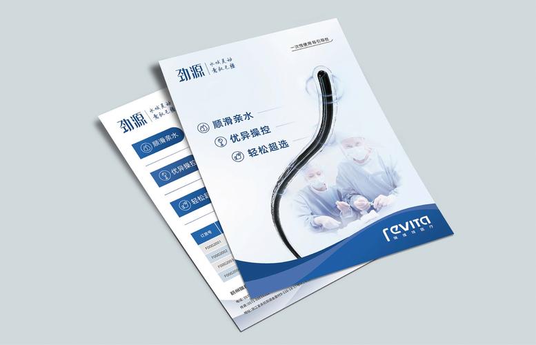 簽約杭州瑞維特醫(yī)療科技logo,產(chǎn)品彩頁,包裝設(shè)計(jì)制作!