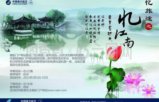 憶江南·杭州廣告：一幅畫卷，一座永恒的詩意之城