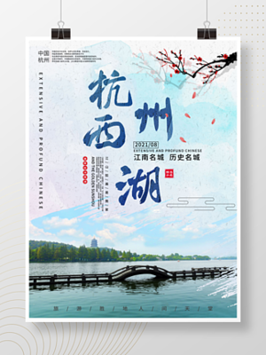 西湖龍井 海報設計靈感與免費資源指南