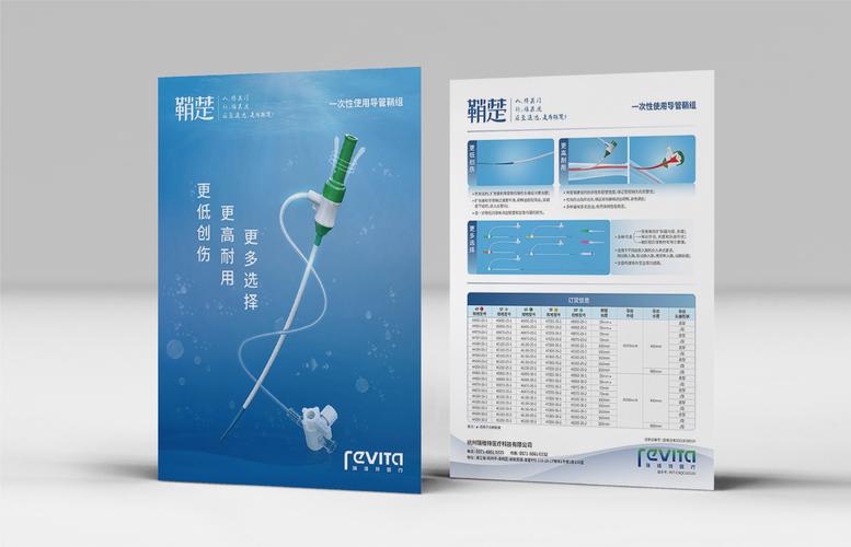 簽約杭州瑞維特醫(yī)療科技 專業(yè)logo、產品彩頁與包裝設計制作服務