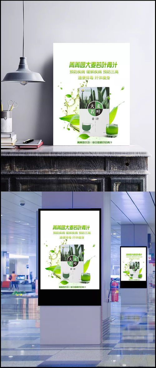 大麥若葉青汁 自然滋養，健康養生新選擇